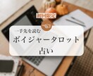初回限定|あなたの“一手先”占います 一歩踏み出すための後押しになるあなただけのメッセージをお届け イメージ1
