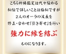 潜在意識書き換え恋愛運アップ祈祷•縁結び霊視します 秘伝の祈祷で思念伝達、強力縁結び祈祷、恋愛引き寄せ体質に イメージ3