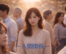 算命学で人生の運気と転機を丁寧に読み解き鑑定します 宿命と運勢から、過去から未来を整理し、進む方向をお伝えします イメージ9