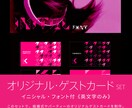 つい行きたくなっちゃうゲストカードが簡単にできます 結婚式やパーティーなどのゲストガードに最適。 イメージ1