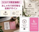 おしゃれで好印象な名刺デザインを制作します ビジネスや個人の魅力を引き出す！高品質な名刺をデザインします イメージ1