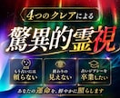 圧倒的霊視で願望成就｜あなたを最後の占いに誘います 仕事・金運・恋愛・結婚・子宝など未来や不安からのジプシー卒業 イメージ1