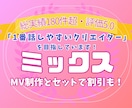 魅力を最大化する歌ってみたミックスします ボカロ・オリジナル曲・Jpopなど様々なジャンルに対応！ イメージ1