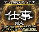 転職・独立は本当に可能？未来を動かす仕事鑑定します ノンストレスで理想の働き方を見つけるなら私にお任せください。 イメージ1