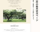 農園・農家のWebサイト制作します 現場理解で集客と魅力が伝わるサイトを制作 イメージ6