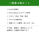 毎月3時間のExcel集計→5分に自動化します VLOOKUP・手集計・コピペ地獄から解放します！ イメージ3