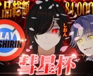 Vtuber様の動画編集/サムネ制作承ります Vtuber様のサポートならサムエッジ！！ イメージ3
