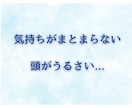 悩み相談｜整理できない気持ちを丁寧に聞きます チャット相談｜もう限界の気持ちを少しでも軽くしたいあなたへ イメージ5