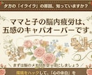 五感から紐解く親子の凸凹トリセツ作ります イライラ解消法を環境調整の視点からオーダーメイドで提案します イメージ2