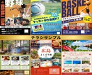 願客の心を掴む！チラシ・ポスターデザイン制作します 購入者様にはモックアップ画像1枚プレゼント✨【修正無制限】 イメージ4