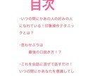 好きな人と一気に距離を縮めるテクニック教えます 気になる人、好きな人の心を手玉に取れるテクニックとは！？ イメージ2