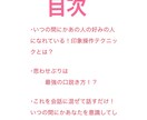 好きな人と一気に距離を縮めるテクニック教えます 気になる人、好きな人の心を手玉に取れるテクニックとは！？ イメージ2