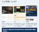 サーバー代0円、AIで直せるホームページを作ります 先着5件は6ページ対応・公開まで修正無制限 イメージ4