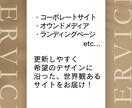格安！WordPressでホームページ制作します サービスリリース記念！更新しやすいサイトをデザインします！ イメージ2