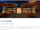 VRChatワールドやUdonギミック作成します 現役VRエンジニアがあなたの「作りたい」を形にします！ イメージ7