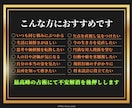 四柱推命で◤あなたの人生を変える潜在本質◢伝えます 【客観的に自分直視】言い逃れできない【生まれ持つ本当の資質】 イメージ2