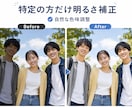 写真の不要物削除や人物補正を自然に仕上げます 加工感のない自然な仕上がり｜歯・髪色・シワ・背景拡張 イメージ4