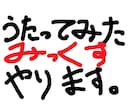 歌ってみたを作ります 【歌ってみた】が大好きなおじさんの提供でお送りします イメージ1