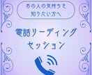 気になるあの人の気持ちを鑑定します もう一人で悩まないで！一緒に解決できるようサポートします イメージ1