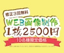 10名様限定☆バナー・ヘッダー各種画像制作します 想いを形に。思いを伝えるお手伝いをいたします。 イメージ1