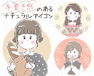 かわいい手書きタッチのアイコンイラスト描きます アイテムやペット、ポーズも基本料金内♪個性や好きを可愛く表現 イメージ1