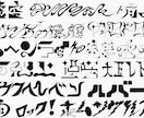 幅広く、様々なタイプのロゴを制作します 沢山のスタイルの中から選べます(単色のみ) イメージ7