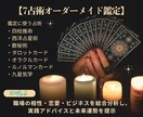 職場の人間関係の相性と接し方を7占術で分析します 上司・同僚との相性を7占術で分析し職場ストレス改善鑑定術 イメージ3