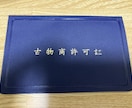 仕入れ先に困らない買取ビジネスの真髄教えます 脱サラへの近道❗️ライバルが気付かない方法でガッチリ❗️ イメージ2