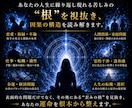 現実を動かす玄眼霊視◆最善の未来への答えを示します 迷宮を終わらせる人生の道標。日常に落とし込んだ具体策を授く イメージ8