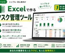 進捗が見えるExcelタスク管理を作成します 入力するだけで進捗を見える化できます イメージ1