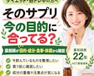 ダイエット・筋トレ中のサプリを薬剤師と見直します 目的・食事・体調から必要性と注意点をわかりやすく整理 イメージ1