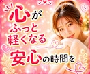 頭の中がぐちゃぐちゃ…気持ちの整理をお手伝いします 心/気持ち/不安/孤独/悩み/辛い/疲れ/愚痴/夜相談/安心 イメージ1