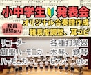 合奏用に採譜・編曲・楽譜の作成を行います 子供への指導経験がある教員だからできる編曲をご提供します イメージ1