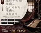 魂縁念視－あの方の“今の念”を深く視ます 表には出ぬ本音、 執着、魂縁、今後の流れを静かに読み解きます イメージ2