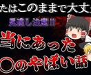 ゆっくり・2ch等のサムネを作ります 色々なジャンルに対応致します！ イメージ2