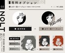 シンプルなタッチでイラストを作成致します 【 YOUTUBE・TIKTOK・インスタ・ブログなどに 】 イメージ4