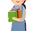 現役司書が赤ちゃん〜高校生向けの本を選びます プレゼントや読み聞かせの本、読書感想文の本を提案します！ イメージ3