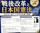 中３社会（歴史）・定期試験対策問題集を提供します 圧倒的な演習量で、社会の評定を「５」にして内申点アップ！！ イメージ8