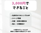 ホームページ制作｜何を作るか相談できます 相談しながら、シンプルで伝わる形にします イメージ2
