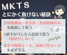 とにかく負けない！ための堅実な株式投資法を教えます 実績全公開！ＦＰが優しく指導☆初心者様大歓迎◎新ＮＩＳＡ対応 イメージ7