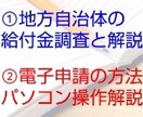 コロナ対策☆家賃補助/東京都協力金等を解説します 家賃支援給付金/東京都協力金の解説や申請方法、融資手続き説明 イメージ1