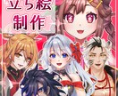 IRIAM可！キャラクター立ち絵制作します live2Dパーツ分けも可能です♪ イメージ1