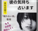 眠れない夜専用！彼の気持ち占います 「不眠症になる前に鑑定してスッキリ！しませんか？」 イメージ1