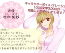 多彩な声でキャラナレーションさせていただきます CM、PVなどにナレーションを付けてみたい方へ！ イメージ1