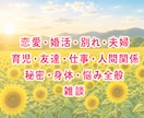 なんでも聞かせて❣️あなたの心に耳を傾けます 心を軽くしたい/カウンセリングじゃない/真剣に聴きます イメージ5