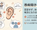 なんでもお話聞きます どのような会話の相談でも受けさせていただきます！ イメージ1