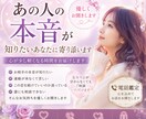 あの人の本音が知りたいあなたに寄り添います 心が少し軽くなる時間をお届けします イメージ1