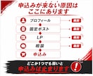 高単価商品が、なぜ売れない？本当の原因を診断します プロフ・固定ポスト・LP・導線を分析→即改善すべき点を明確化 イメージ3