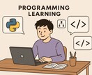 Python環境構築＋案件参画まで徹底支援します 3か月で未経験でも開発案件に！！ イメージ1