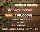 独自の技術で顧客の満足いくホームページを作成します 独自の技術で理想のホームページを制作 イメージ1